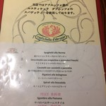 トラットリア ダイ パエサーニ - 