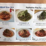 ナナイロパスタ - 