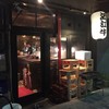 辛いもんやギロチン 新町店