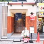 立場割烹 SSAW - 外観の風景です