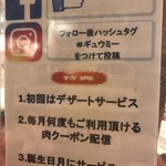 焼肉ギュウミー - 