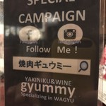 焼肉ギュウミー - 