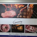 焼肉ギュウミー - 「カジュアルリッチ☆最高レベルの赤身肉をリーズナブルに。」