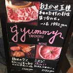 焼肉ギュウミー - 極みのタン☆ミスジ☆は、別格っ！