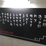 焼肉ギュウミー - 