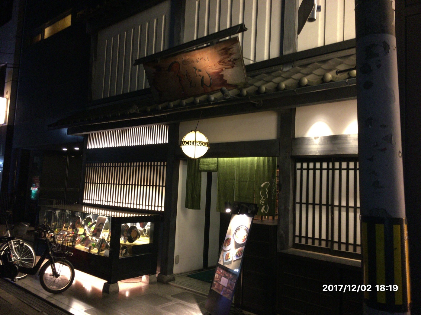 赤鯉 ジュードさんが投稿した麺匠の心つくし つるとんたん 本町楼（大阪/北浜）の口コミ詳細 [食べログ] 麺匠の心つくし つるとんたん 本町楼