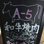 焼肉ギュウミー - 「和牛焼肉 幸せを喰らう。」