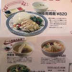 シンガポール ホーカーズ - 