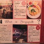 シンガポール ホーカーズ - 