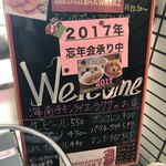 シンガポール ホーカーズ - 