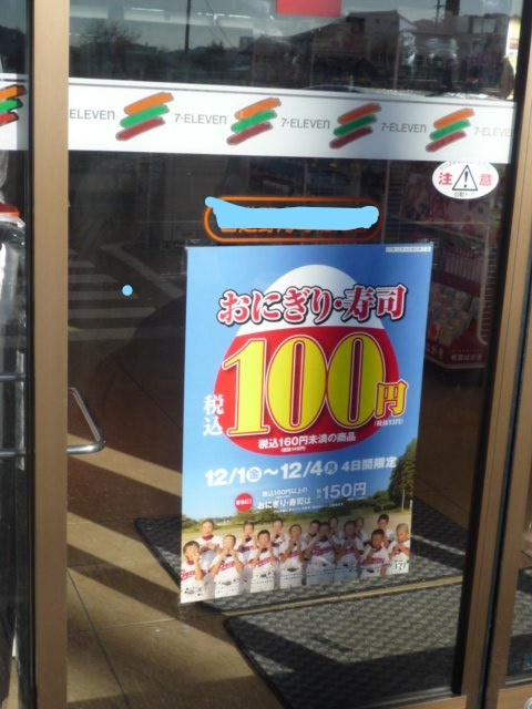 セブンイレブン 富士市吉原店 name=