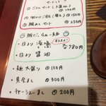 真鯛らぁー麺 日より - 