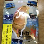 元信 - ドライマンゴー