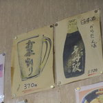 ラーメン明日香 - 