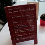 ヴァニエール - メニュー