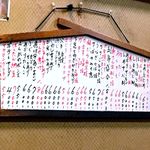 魚谷 - 本日のメニュー　2017.10.20