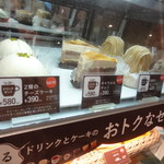 Dotoru Kohi Shoppu - ケーキは４種類