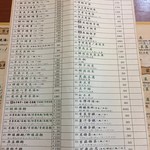 龍袍湯包 - メニュー