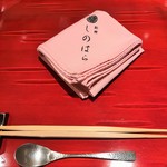 銀座 しのはら - ナプキンが変わりました。ピンクが可愛い