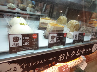 h Dotoru Kohi Shoppu - ケーキは４種類