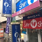 博多らーめん ShinShin - 店の入口