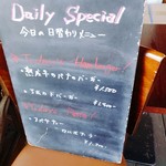 アンティカ オステリア カルネヤ - 日替わりメニュー