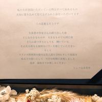 レストランエール - 