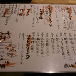 おでんと鴨蕎麦居酒屋 じんべえ - 日本酒やその他飲み物メニュー