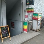 村上カレー店・プルプル - 