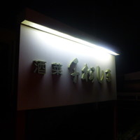 千松しま - 