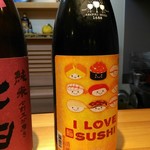 Maneki Sushi - 