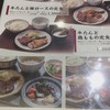 仙台炭焼き 牛たん欅 宇都宮店