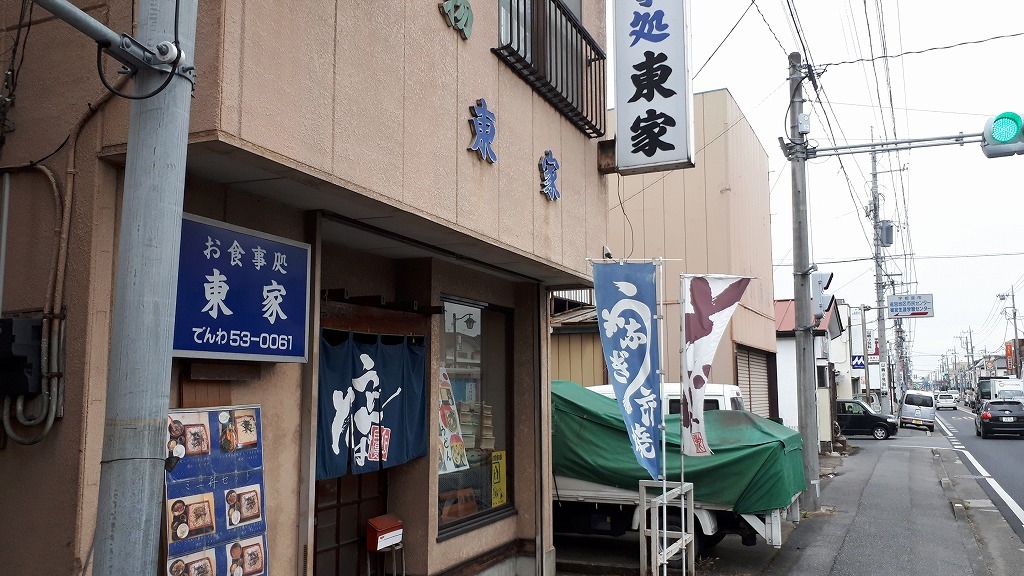 東家 そば店 name=