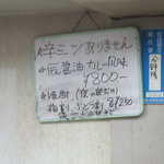 らーめん 辰屋 - 