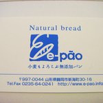 e-pao - お店のカード