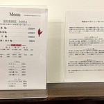 SHIBIRE NOODLES 蝋燭屋 - 店内お品書き