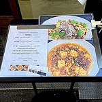 SHIBIRE NOODLES 蝋燭屋 - 店外お品書き