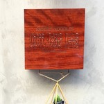 SHIBIRE NOODLES 蝋燭屋 - 店頭屋号看板