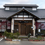 竹の里 - 