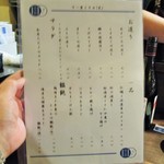 金爾 - 本日のお薦めメニュー