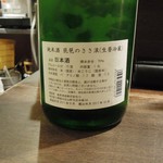 金爾 - 琵琶のささ浪