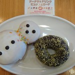 ミスタードーナツ - 