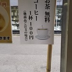 やまと屋米食堂 - 