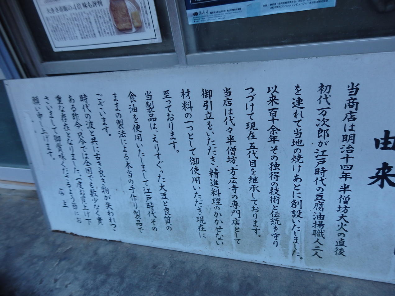 中尾商店 name=
