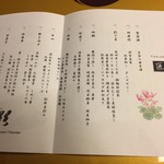 Saikaiseki Urawa Takasago - 