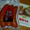 めぐみの農業協同組合 とれったひろば関店