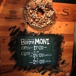 肉ビストロ モニ - 