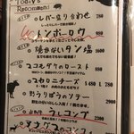 肉ビストロ モニ - 