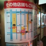 成吉思汗だるま - 他店舗誘導