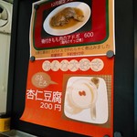 妻田カレー - １２月限定で鶏もものアドボもありました。アドボとはフィリピン料理で、お酢の酸味に特徴があります。